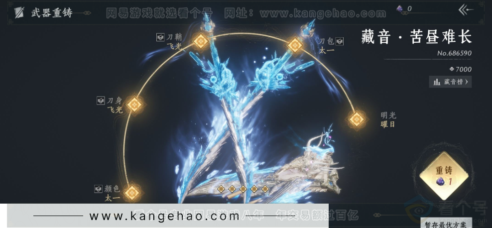 YYS34281燕云十六声账号详情图42