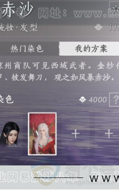 YYS34281燕云十六声账号详情图45