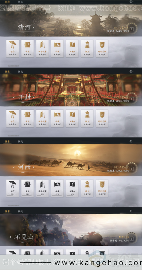 YYS34281燕云十六声账号详情图55