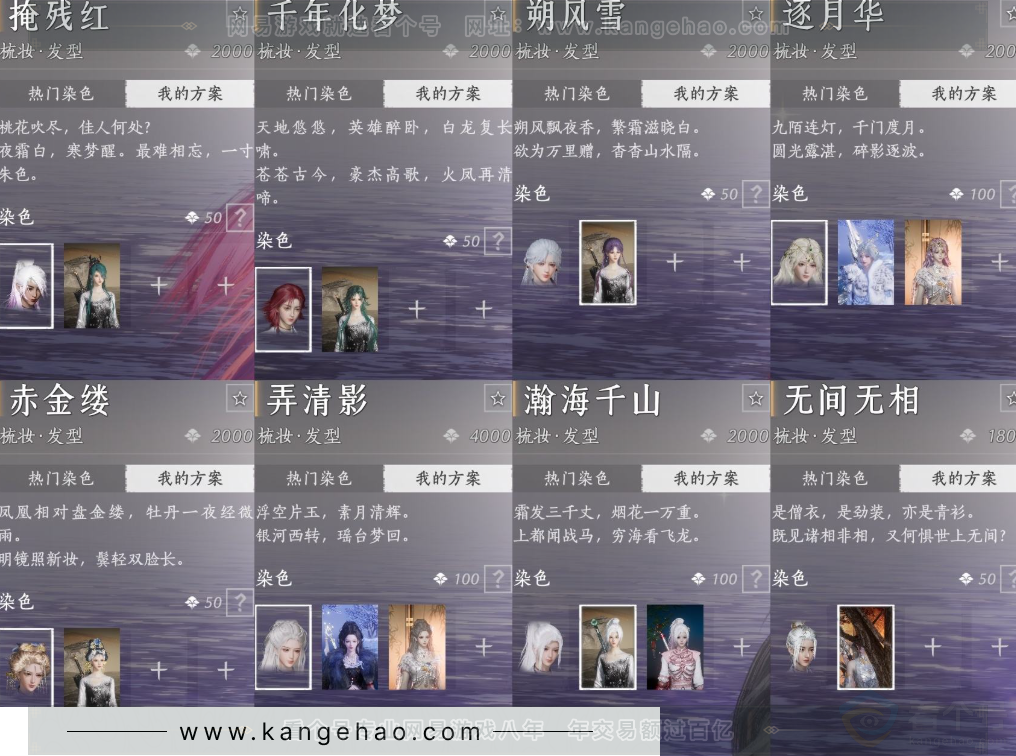 YYS34281燕云十六声账号详情图43