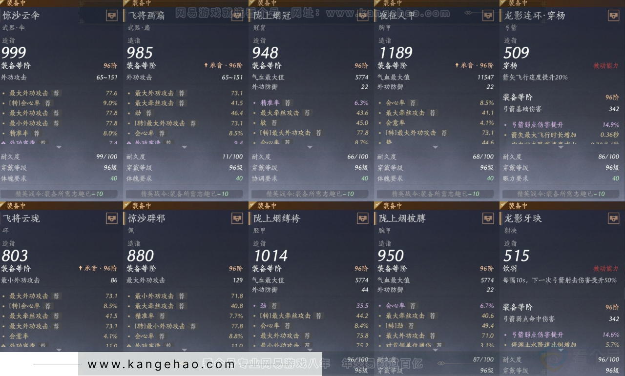 YYS34281燕云十六声账号详情图51