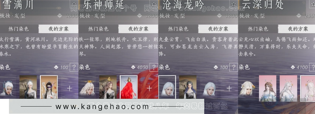 YYS34281燕云十六声账号详情图44