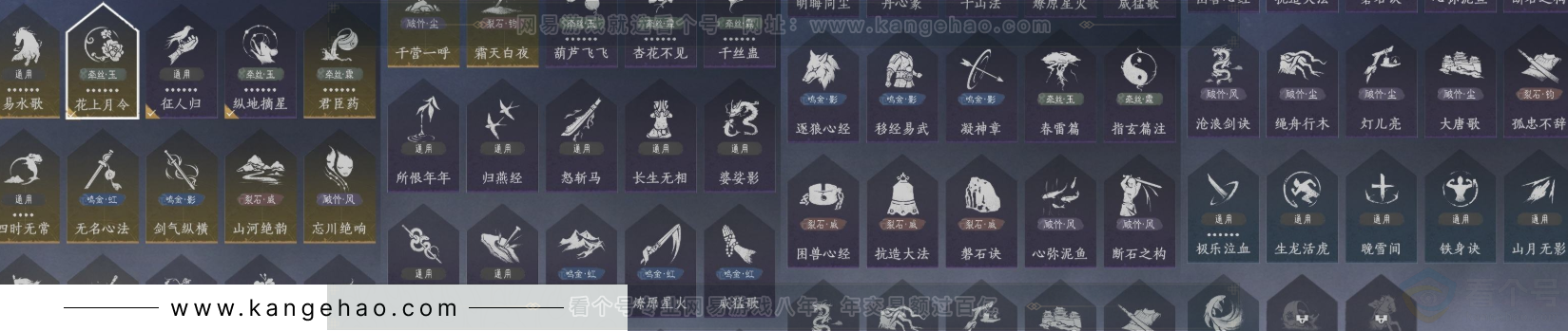 YYS34281燕云十六声账号详情图50