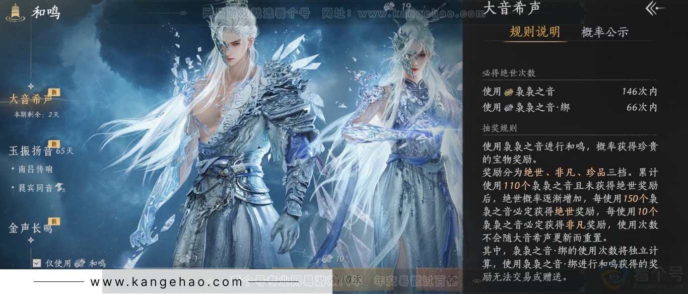 YYS34281燕云十六声账号详情图58