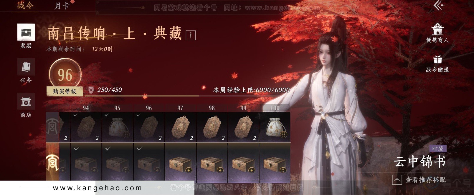 YYS34281燕云十六声账号详情图60