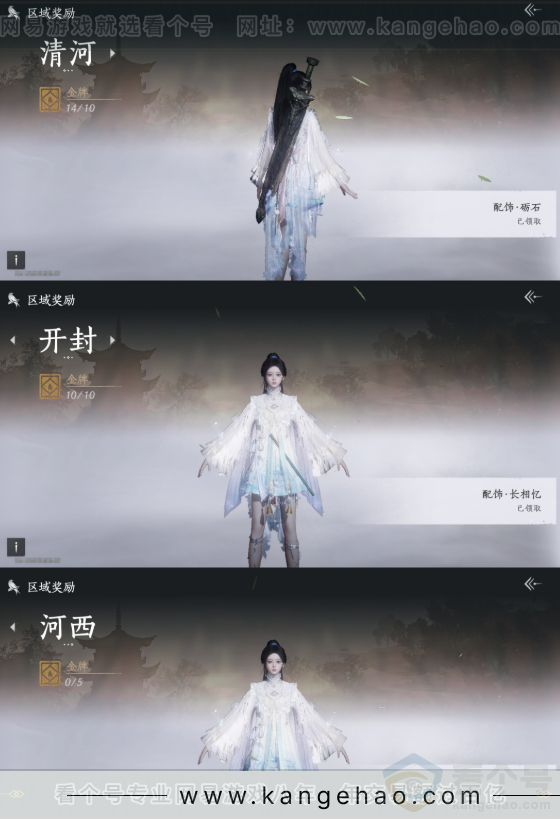 YYS34281燕云十六声账号详情图57