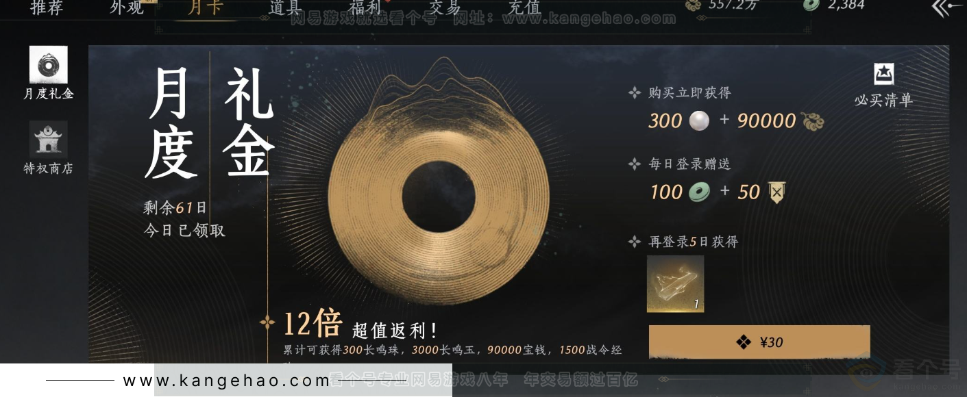 YYS34281燕云十六声账号详情图61