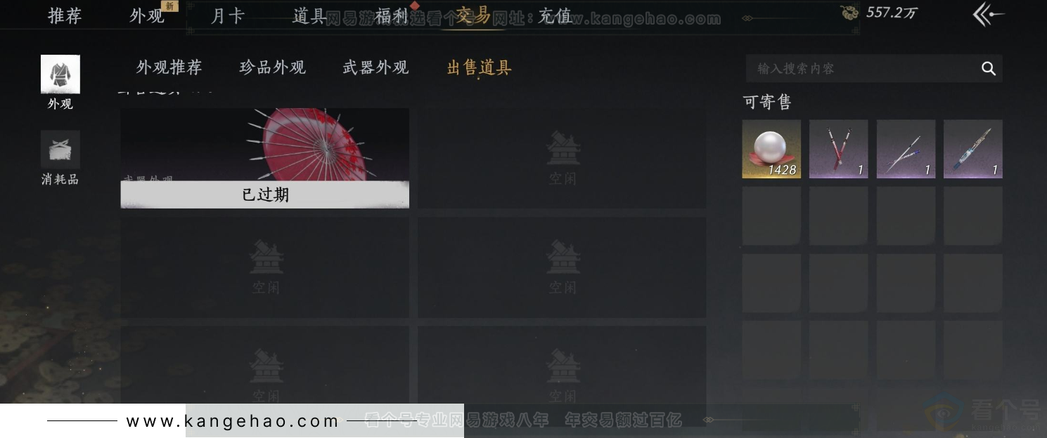 YYS34281燕云十六声账号详情图59