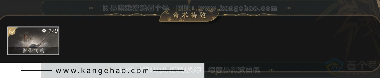 YYS34284燕云十六声账号详情图5