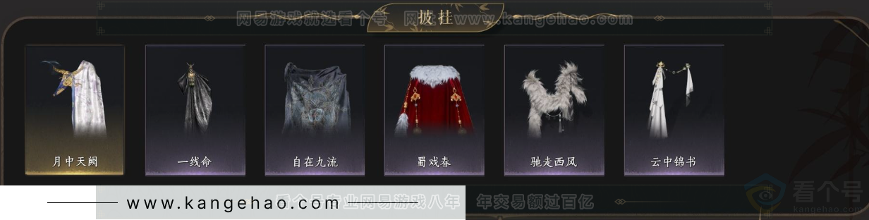 YYS34284燕云十六声账号详情图9