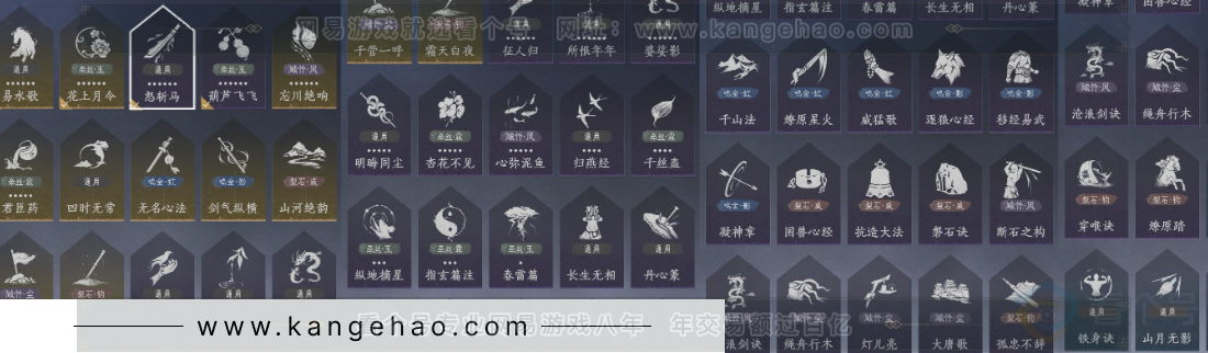 YYS34284燕云十六声账号详情图23