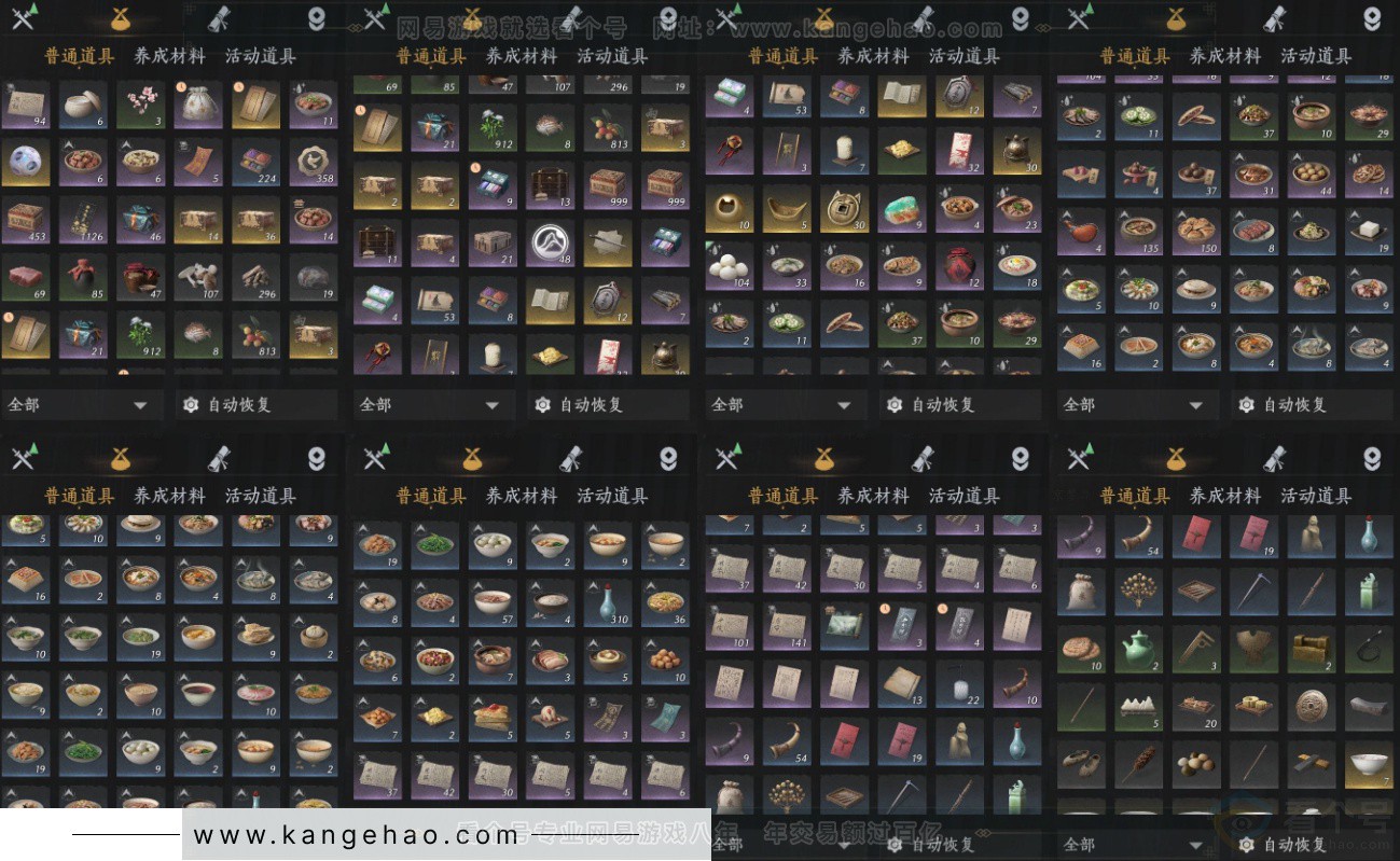 YYS34284燕云十六声账号详情图17