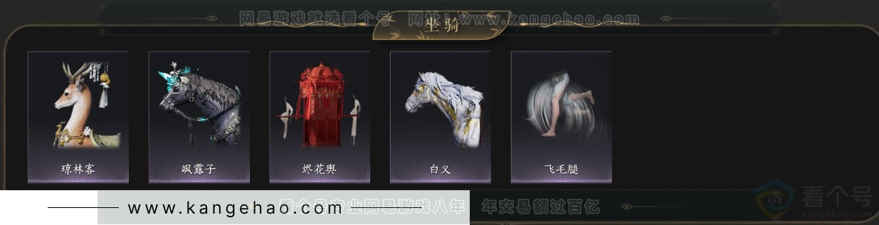 YYS34284燕云十六声账号详情图6