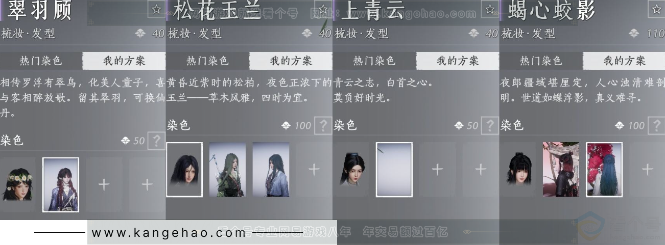 YYS34284燕云十六声账号详情图12