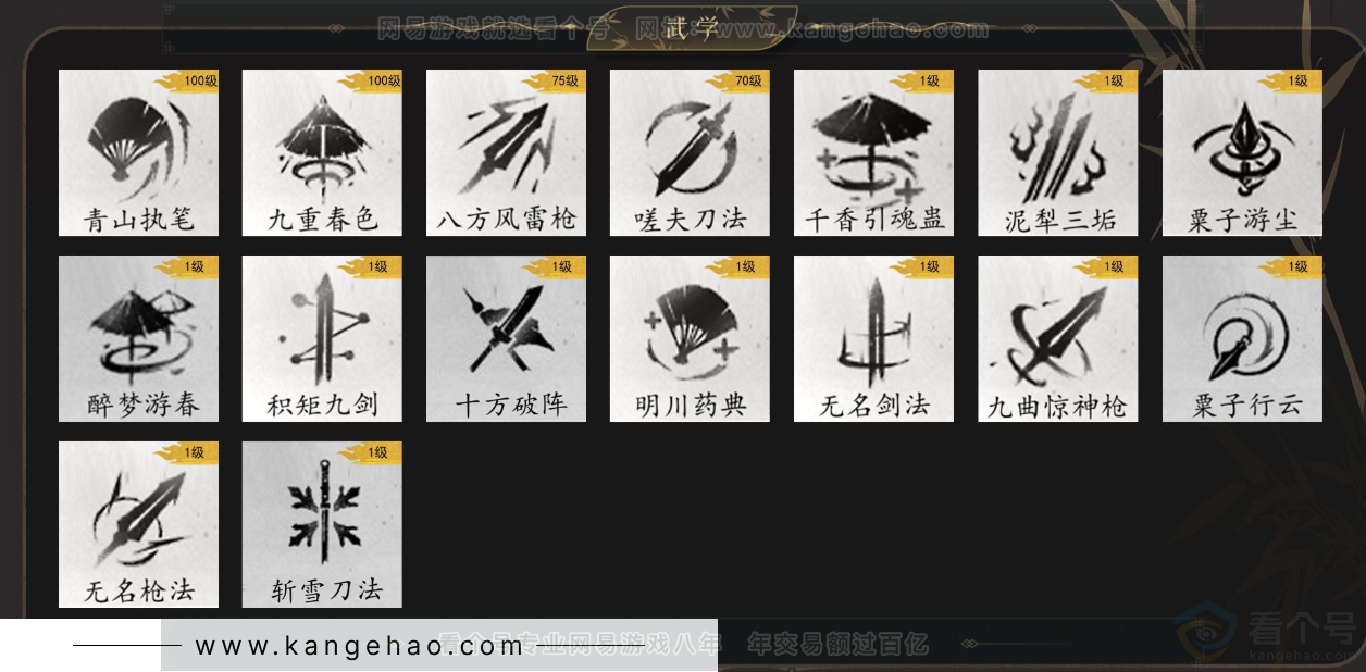 YYS34284燕云十六声账号详情图10