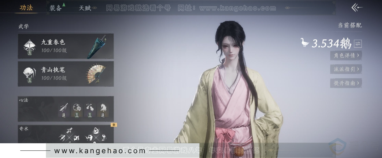 YYS34284燕云十六声账号详情图11