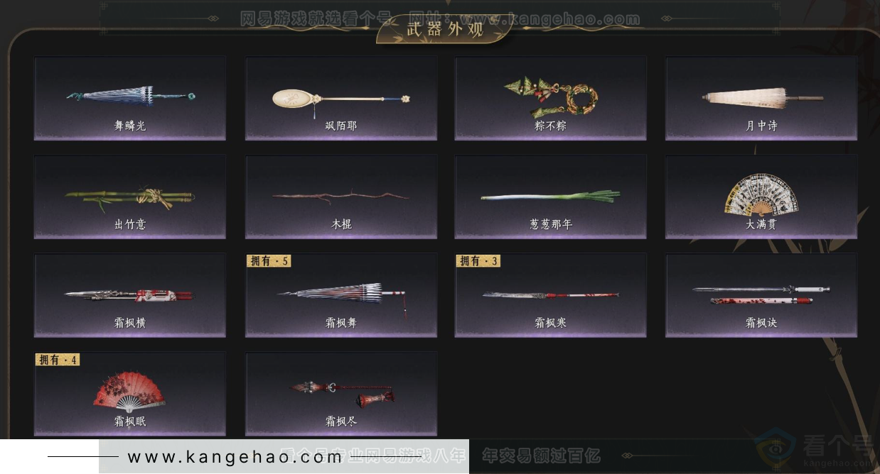 YYS34284燕云十六声账号详情图4