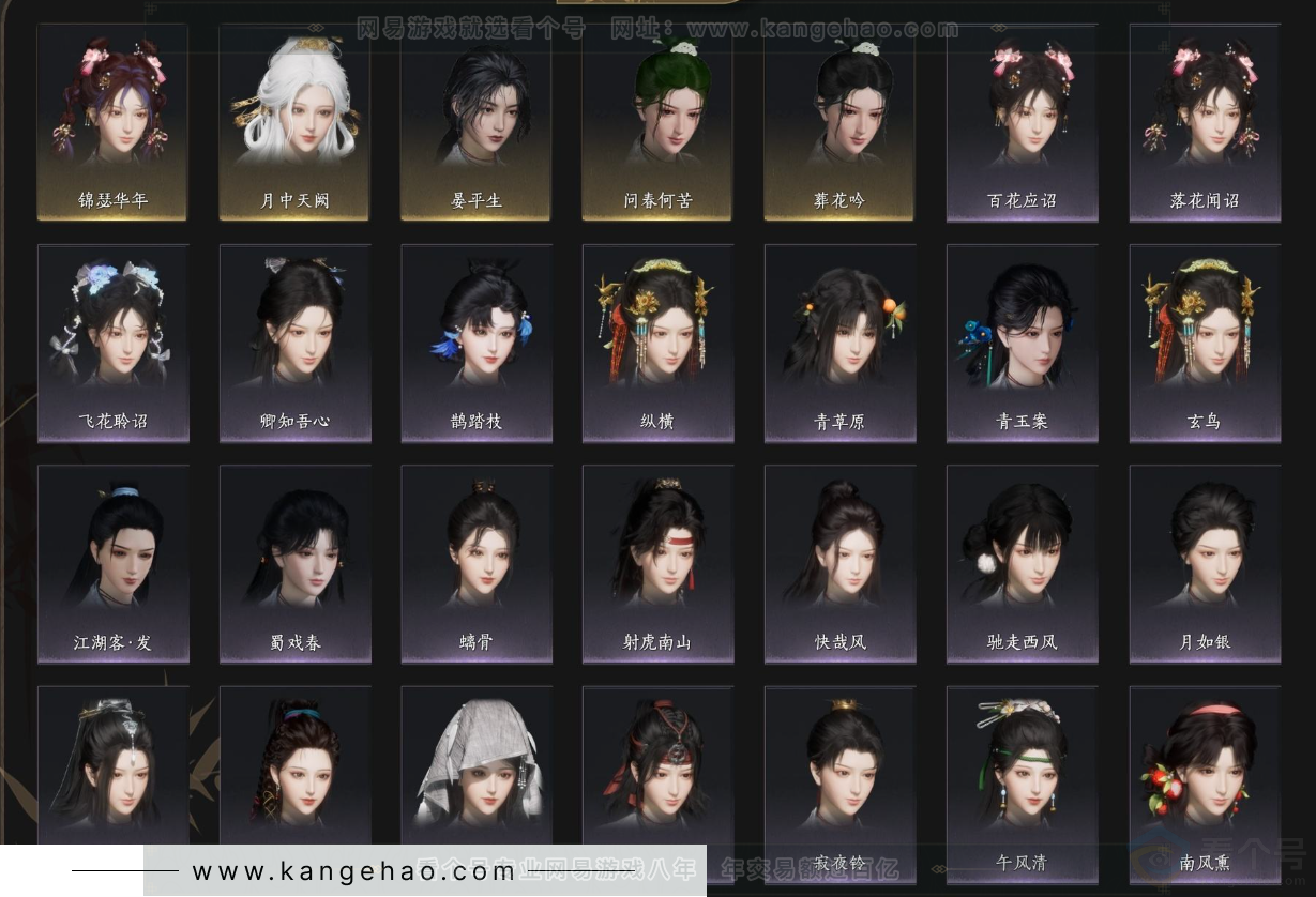 YYS34284燕云十六声账号详情图7