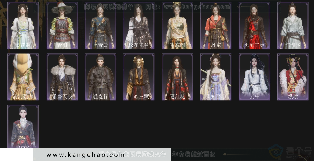 YYS34284燕云十六声账号详情图3