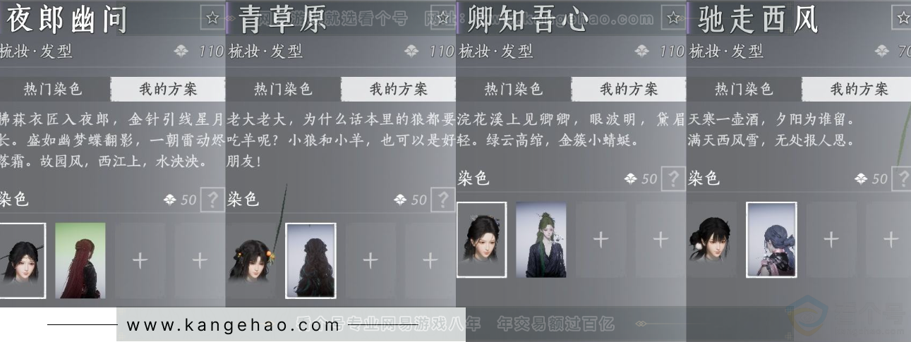 YYS34284燕云十六声账号详情图13