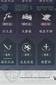 YYS34284燕云十六声账号详情图24