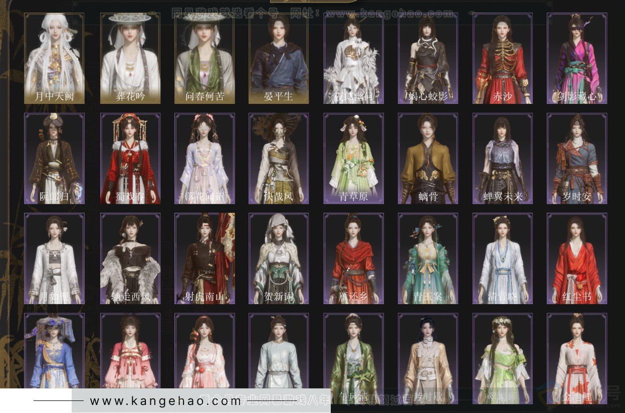 YYS34284燕云十六声账号详情图2