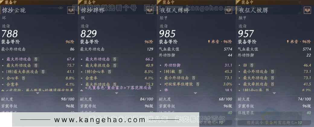 YYS34284燕云十六声账号详情图26