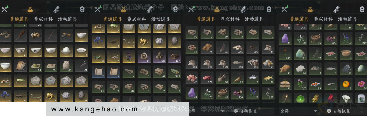 YYS34284燕云十六声账号详情图18