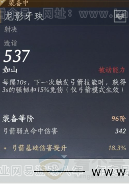 YYS34284燕云十六声账号详情图27