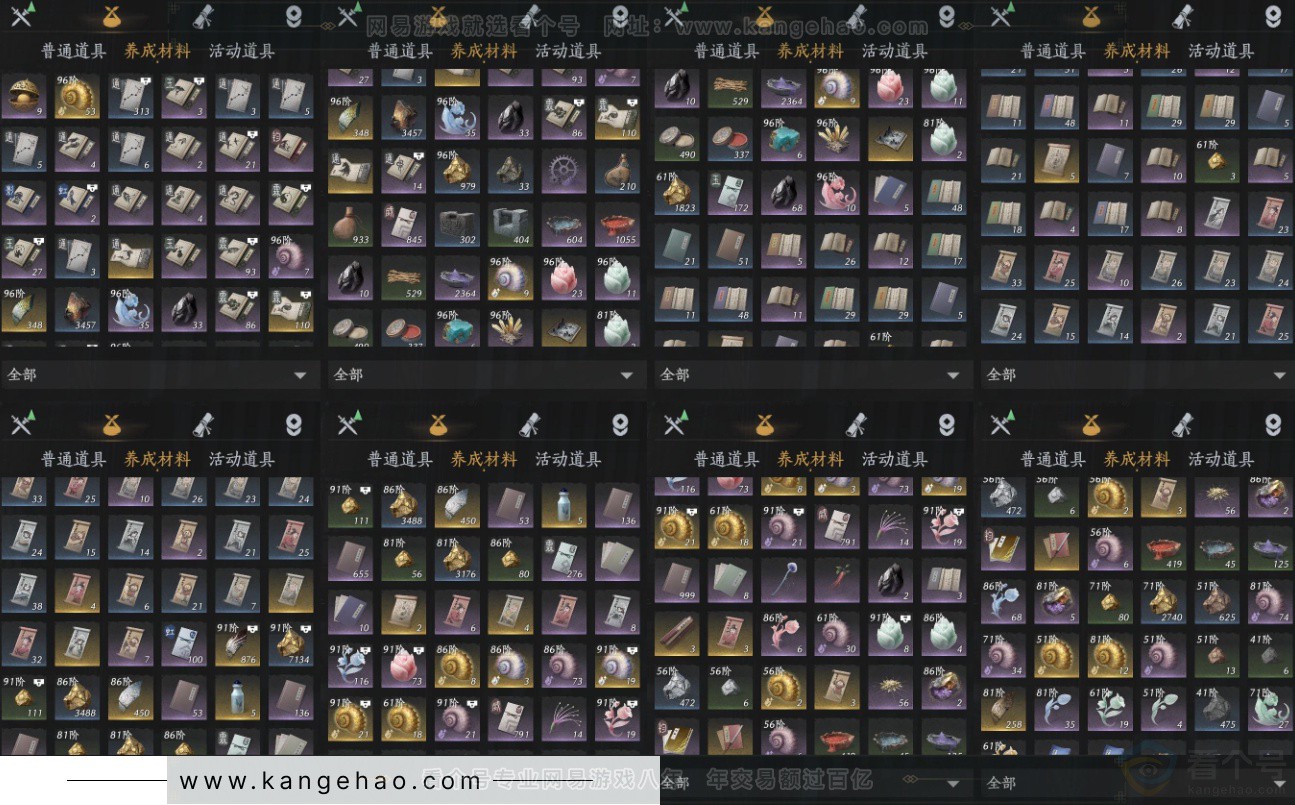 YYS34284燕云十六声账号详情图15