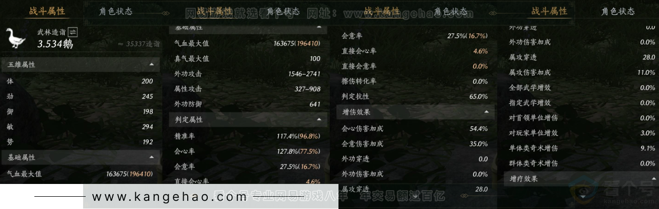 YYS34284燕云十六声账号详情图28