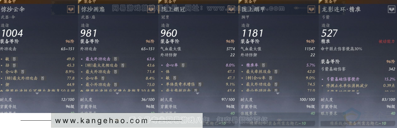 YYS34284燕云十六声账号详情图25