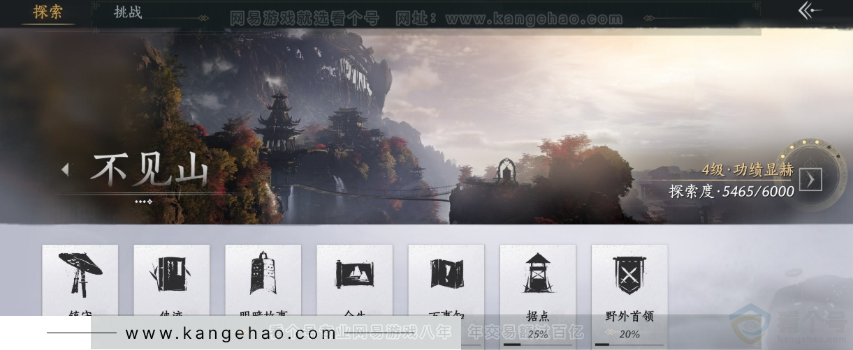 YYS34284燕云十六声账号详情图35