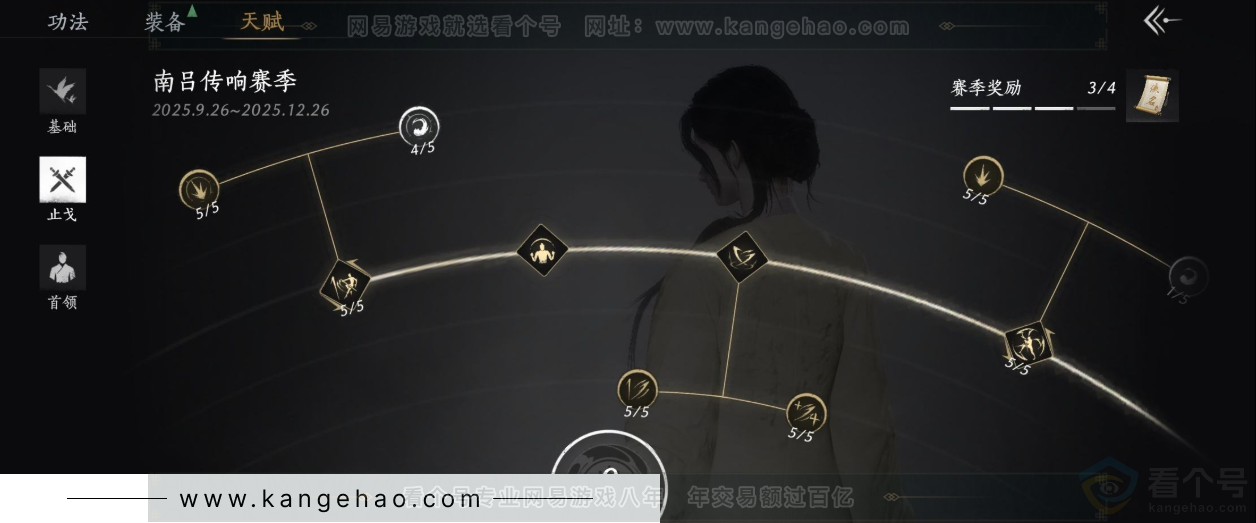 YYS34284燕云十六声账号详情图37