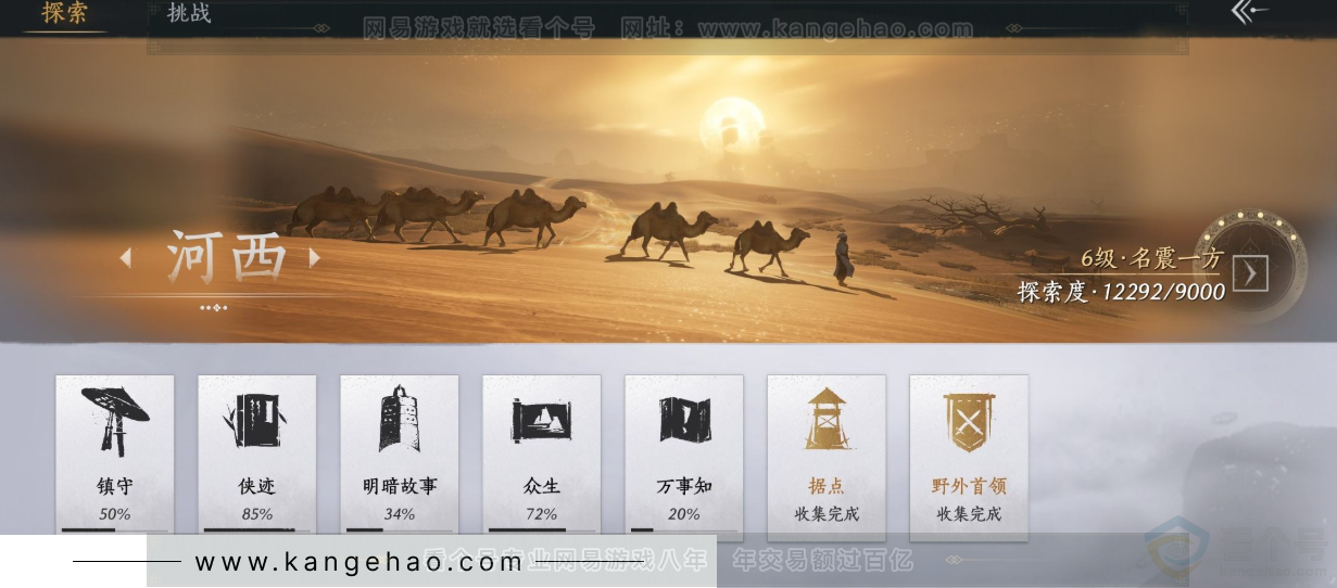 YYS34284燕云十六声账号详情图34