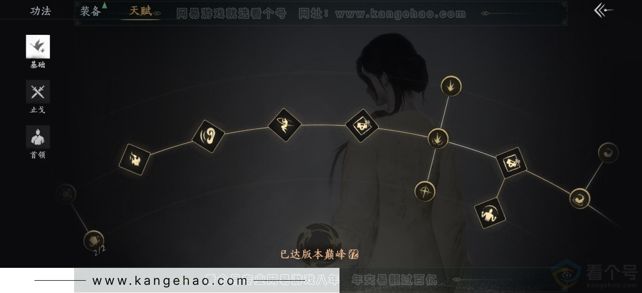 YYS34284燕云十六声账号详情图36