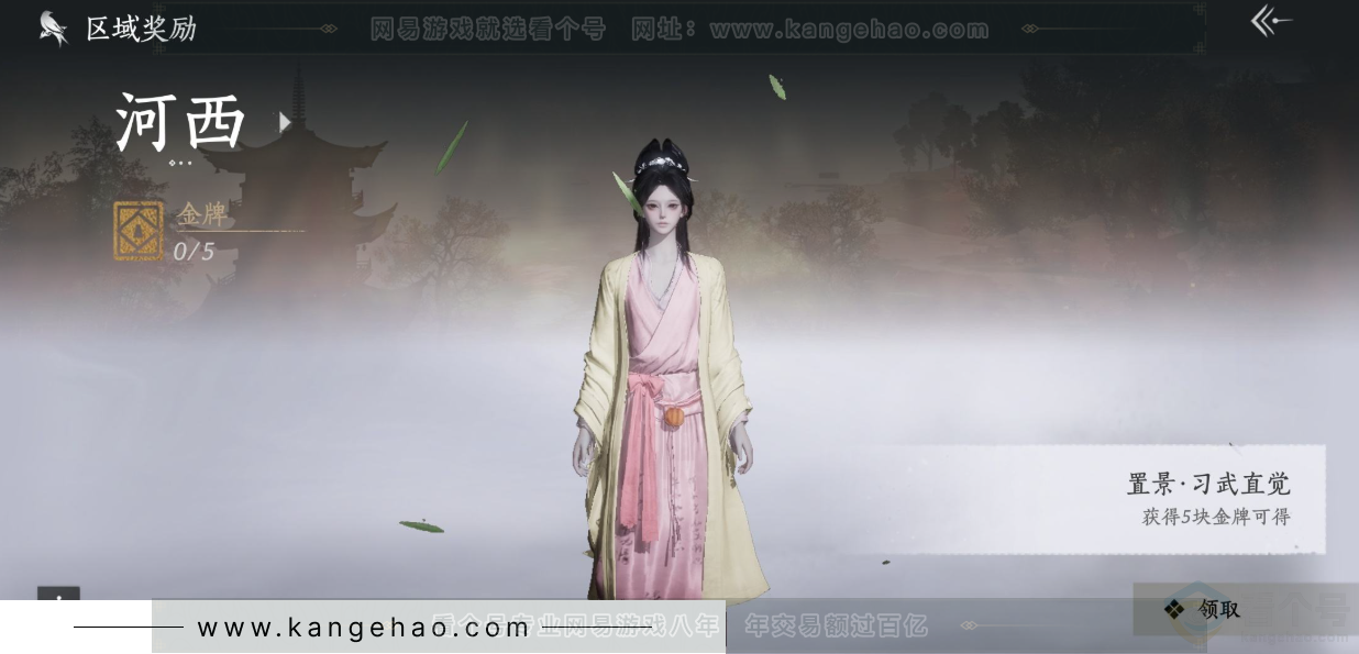 YYS34284燕云十六声账号详情图38