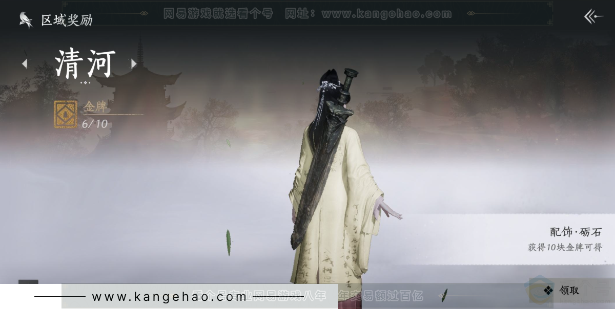 YYS34284燕云十六声账号详情图39