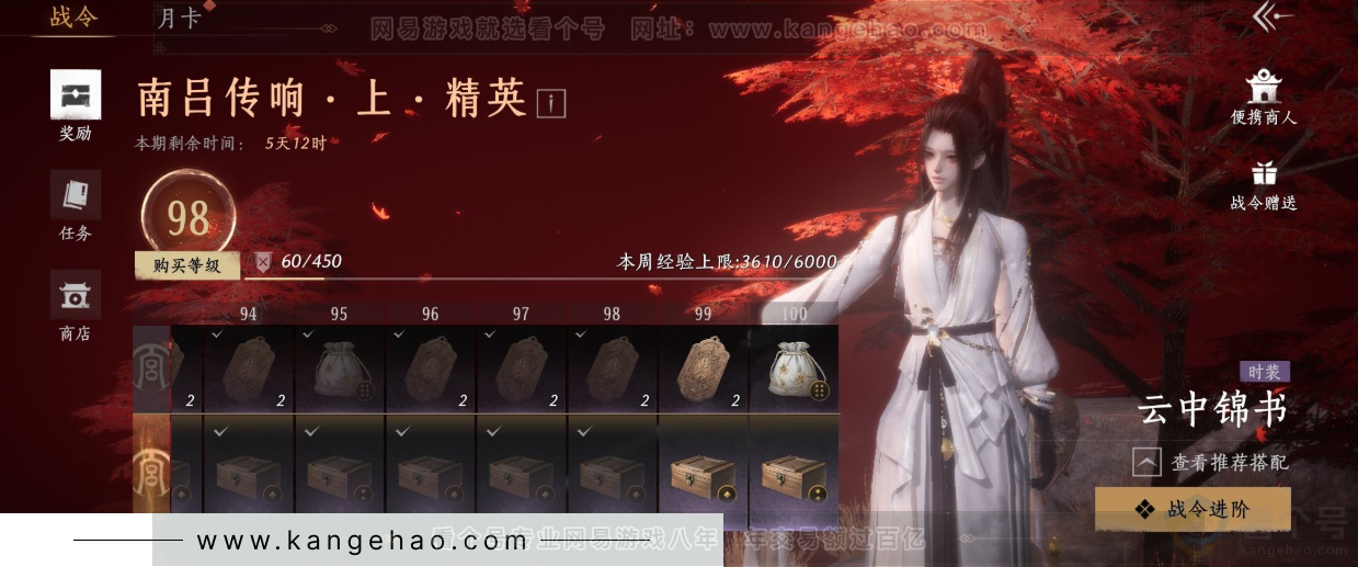 YYS34284燕云十六声账号详情图43