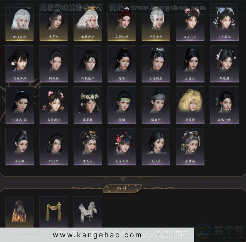 YYS34285燕云十六声账号详情图4