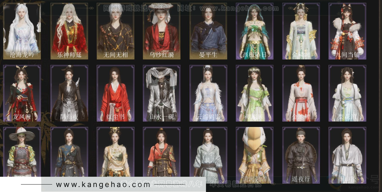 YYS34285燕云十六声账号详情图3