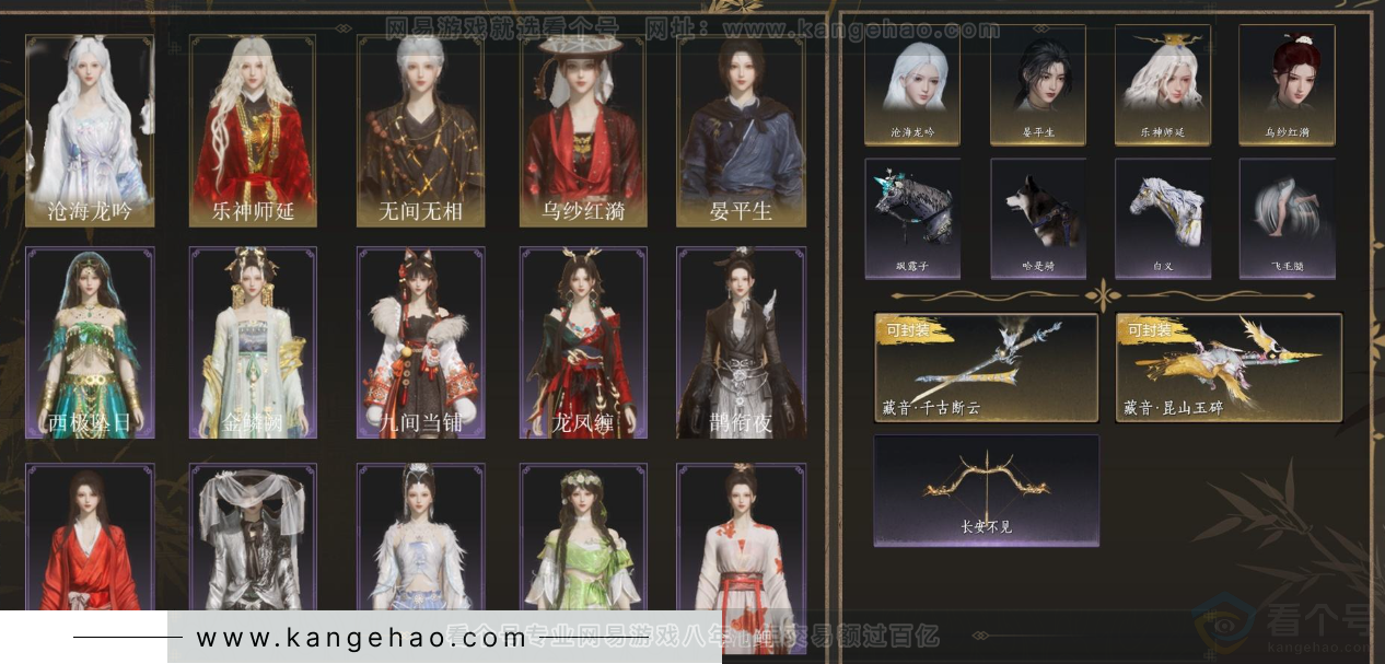 YYS34285燕云十六声账号详情图2