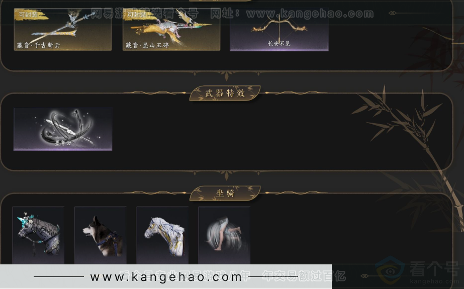 YYS34285燕云十六声账号详情图5