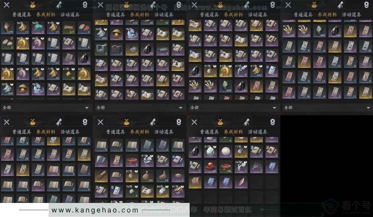 YYS34285燕云十六声账号详情图10