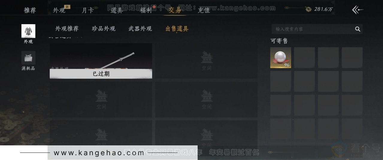 YYS34285燕云十六声账号详情图17