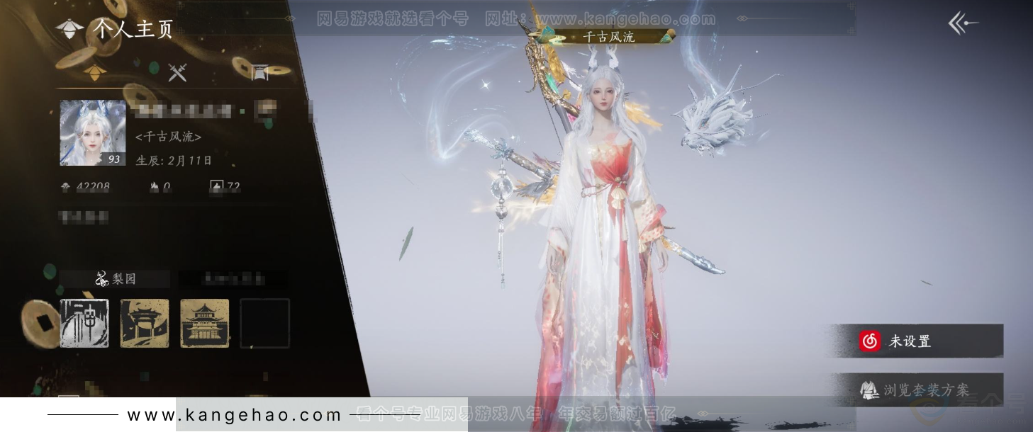 YYS34285燕云十六声账号详情图1