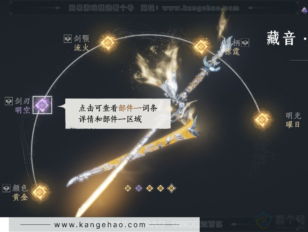 YYS34285燕云十六声账号详情图7