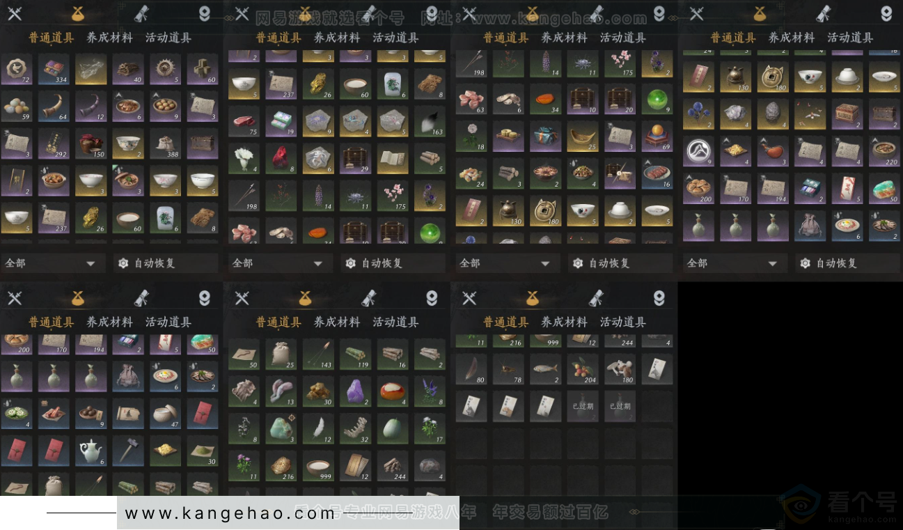 YYS34285燕云十六声账号详情图11