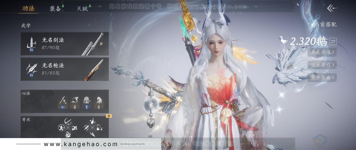 YYS34285燕云十六声账号详情图9