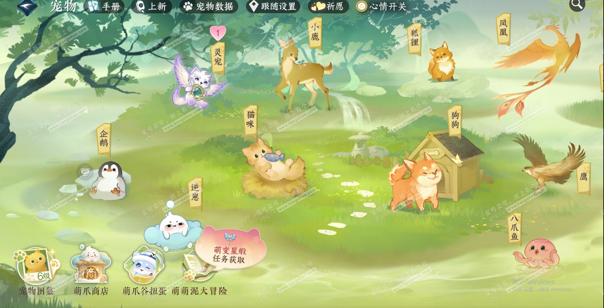 NSH326449逆水寒手游账号详情图17 NSH326449逆水寒手游账号详情图17